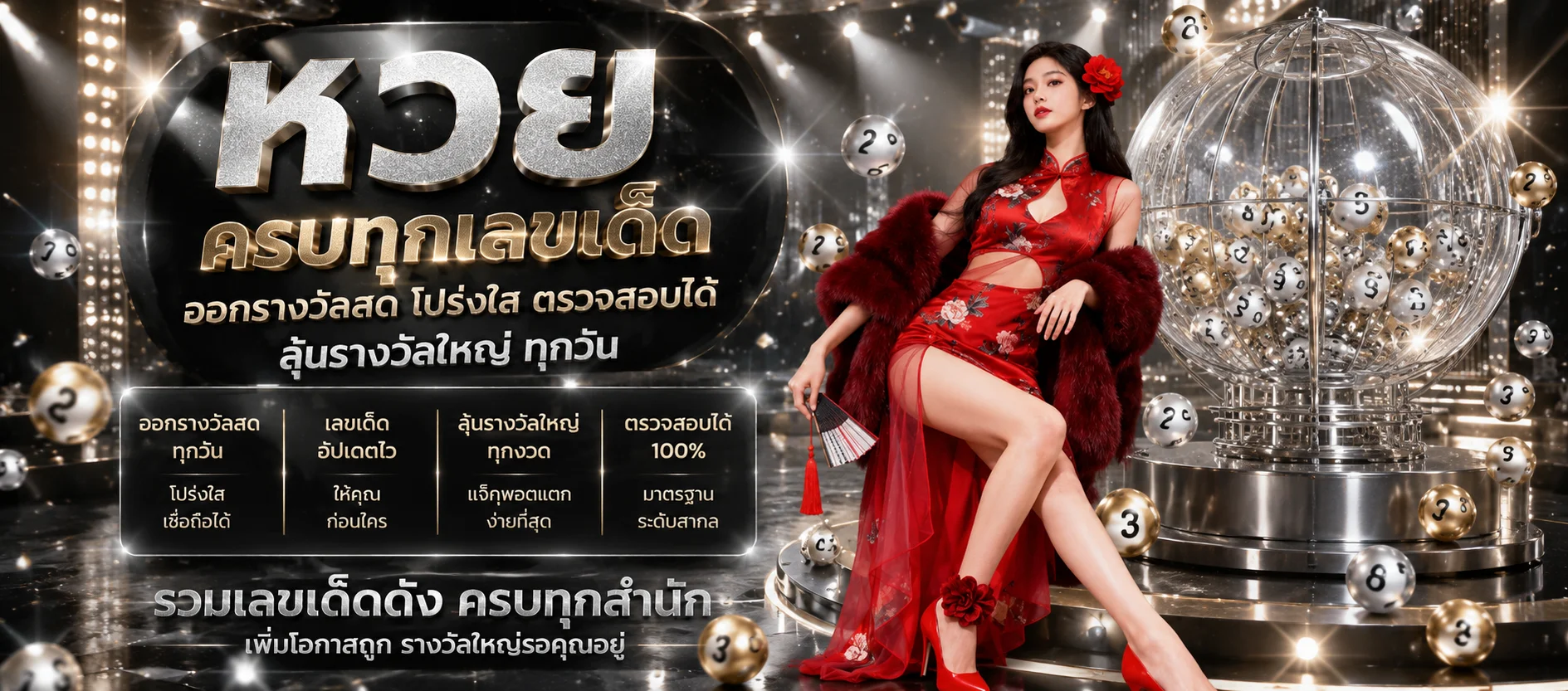 หวยออนไลน์ victor999 แทงหวยจ่ายเรตสูง